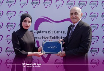 كلية القلم الجامعة تكرم اللجنة المنظمة للمعرض العلمي الأول لطب الأسنان